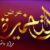 افتتاح مهرجان ليالي المدينة بسيدي بوزيد