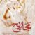 عرض مسرحية مجاريح للمخرج حافظ خليفة بفضاء مركز الفنون الدرامية و الركحية